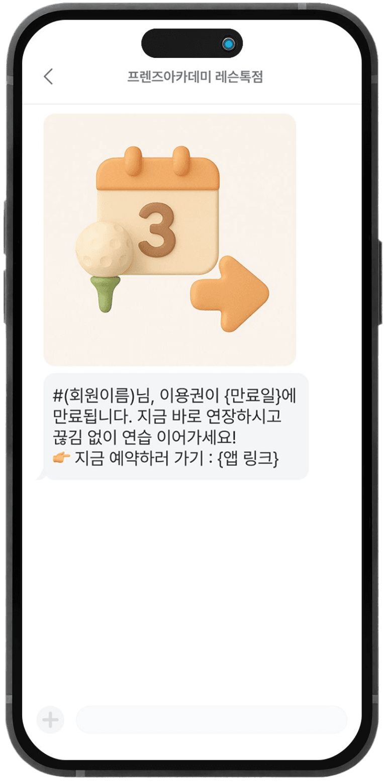 CRM 자동 재등록 상승 예시